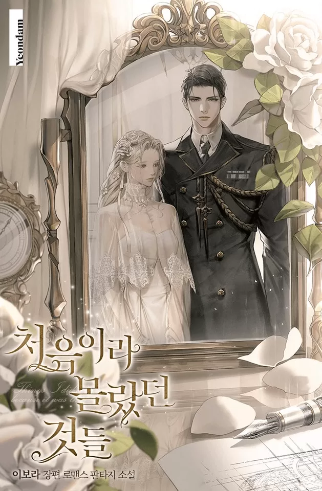 Novel Banner