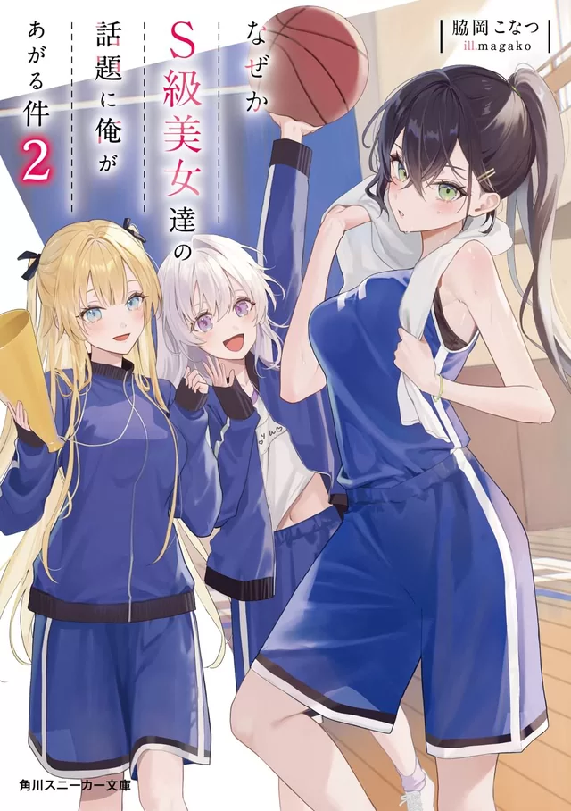 Novel Banner