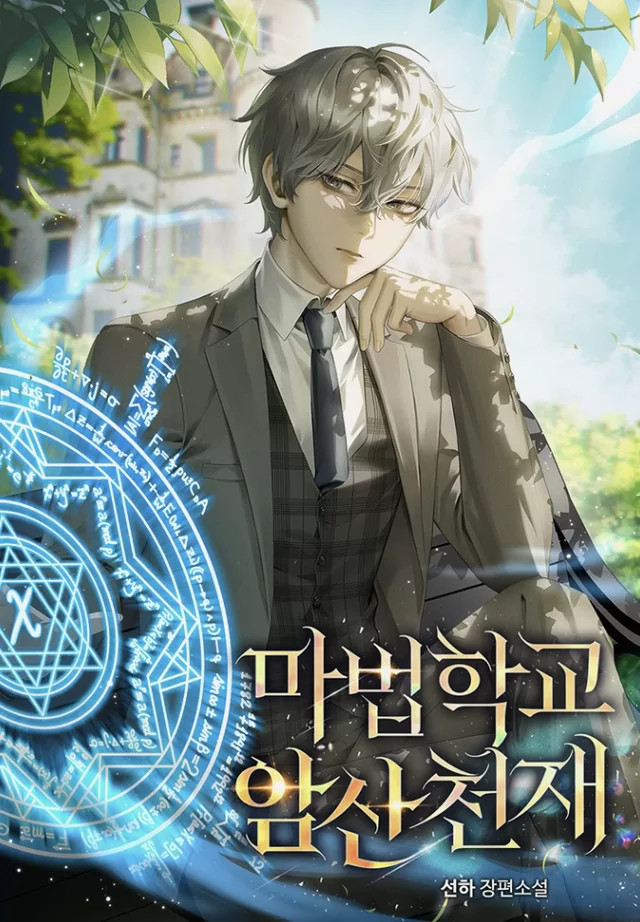 Novel Banner