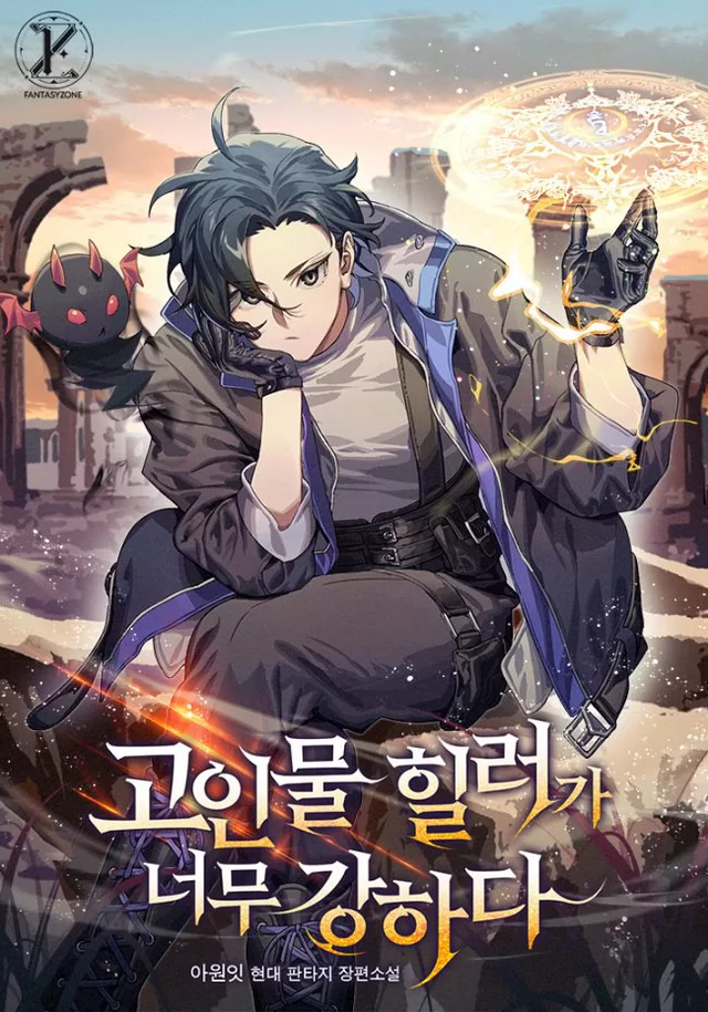 Novel Banner
