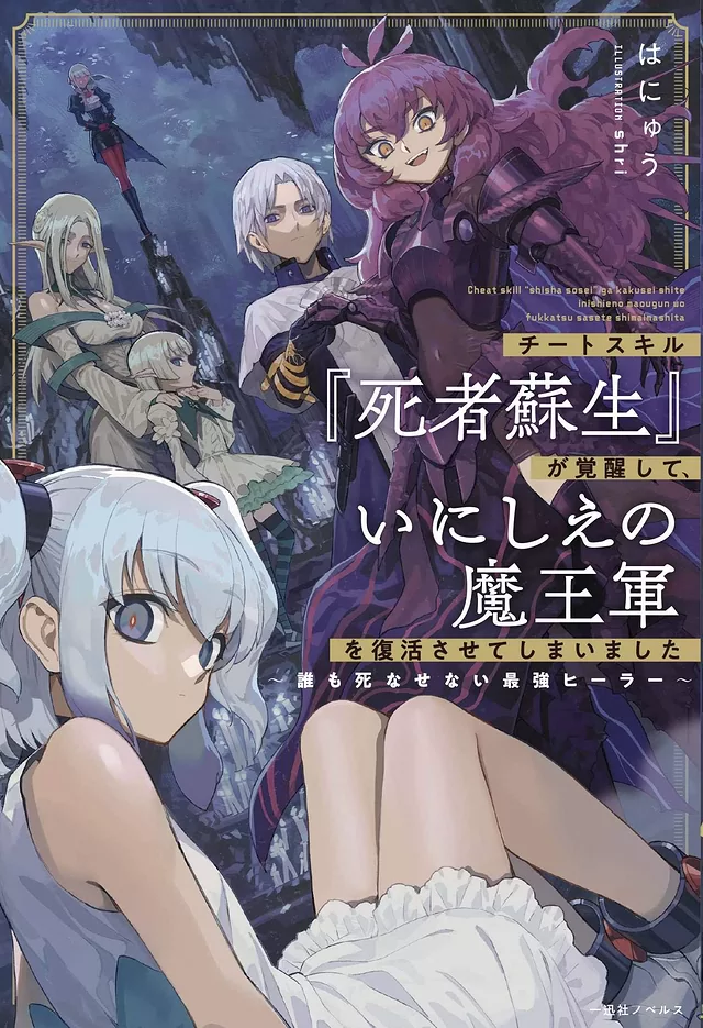 Novel Banner