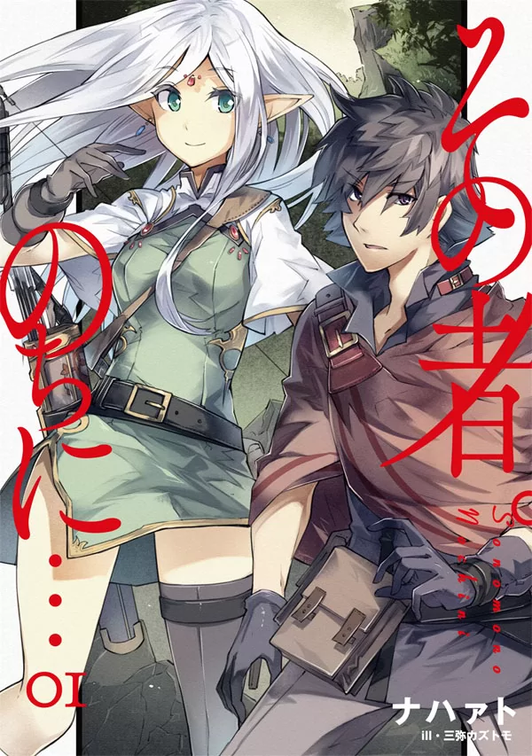 Novel Banner