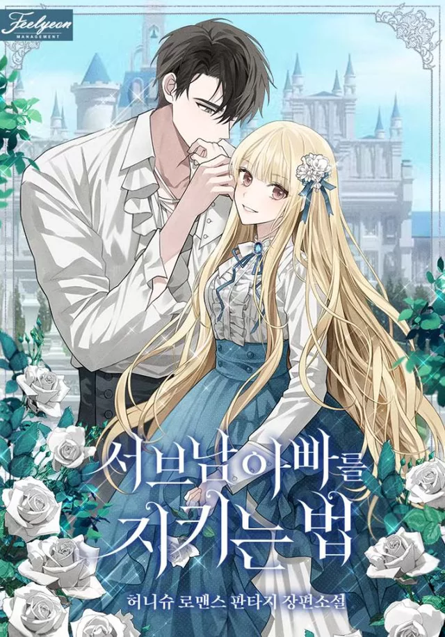 Novel Banner