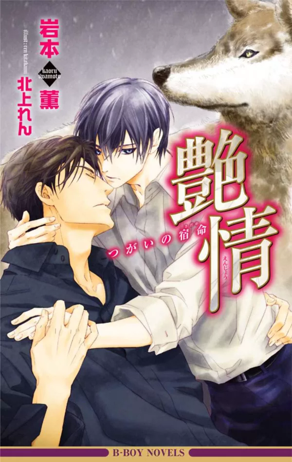 Novel Banner