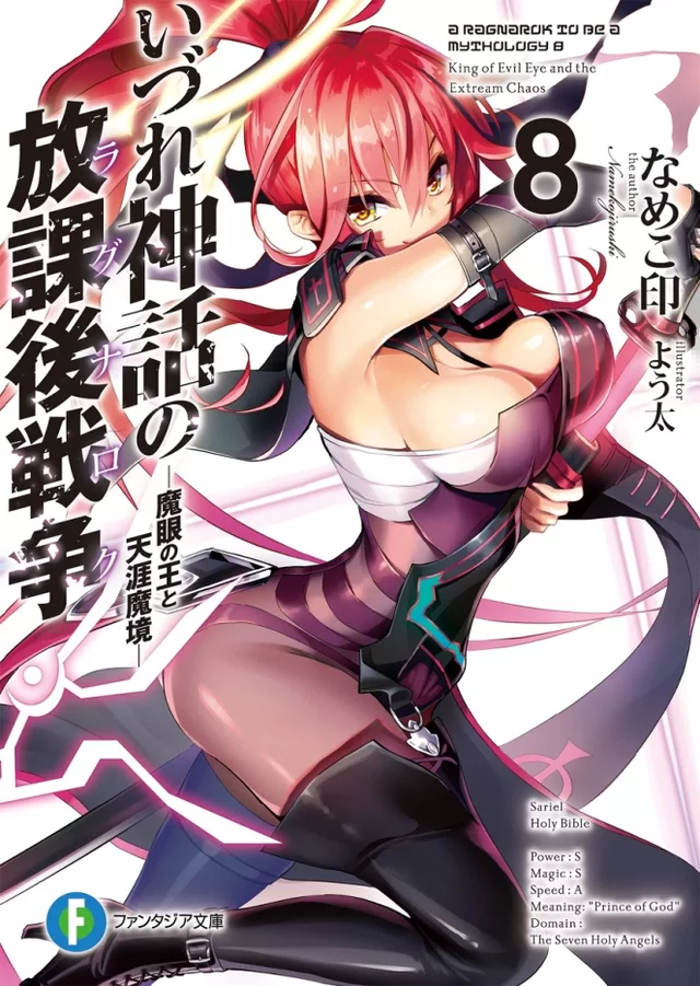 Novel Banner