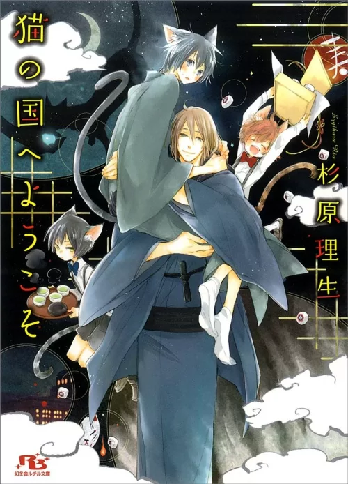 Novel Banner