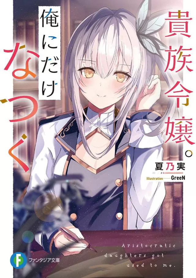 Novel Banner
