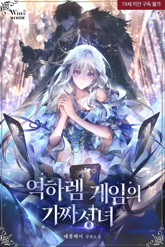Novel Banner