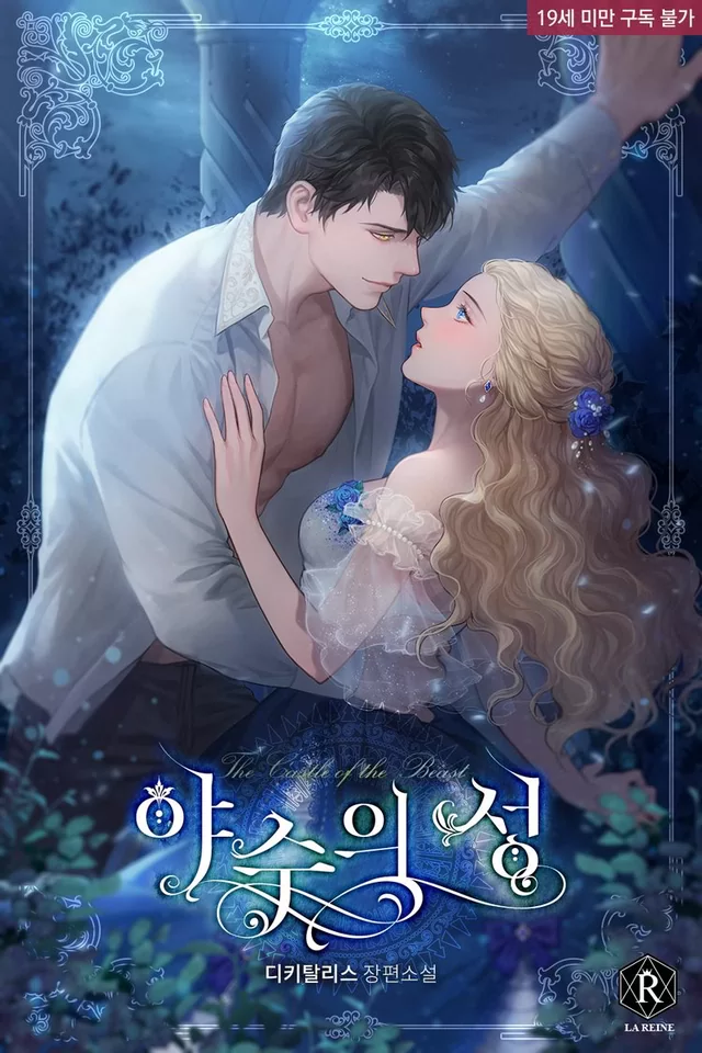 Novel Banner