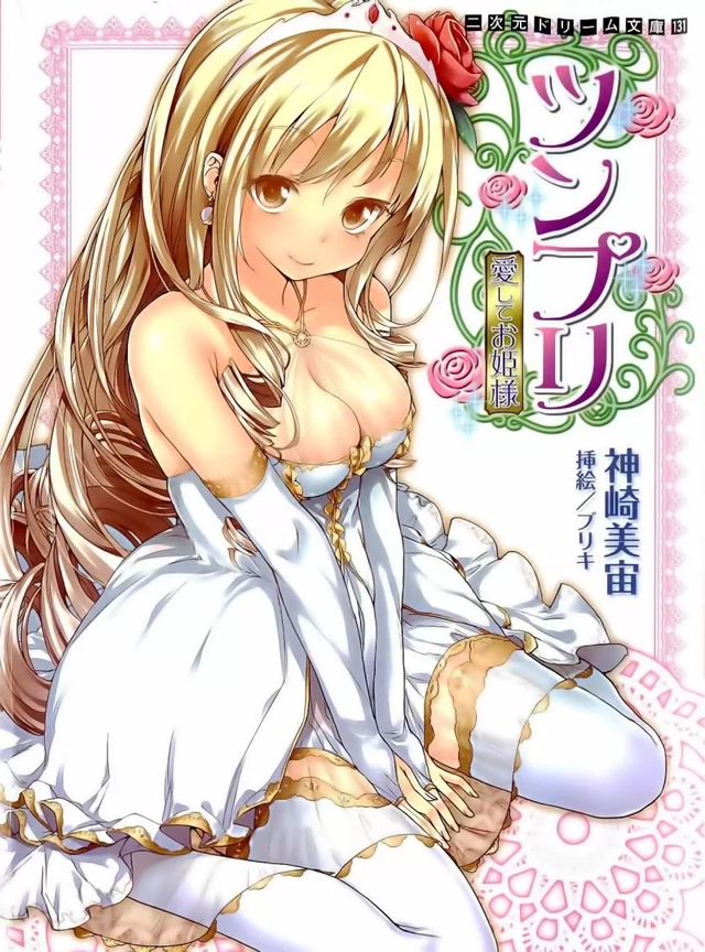 Novel Banner