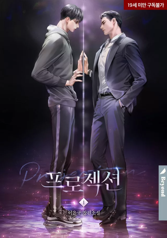 Novel Banner