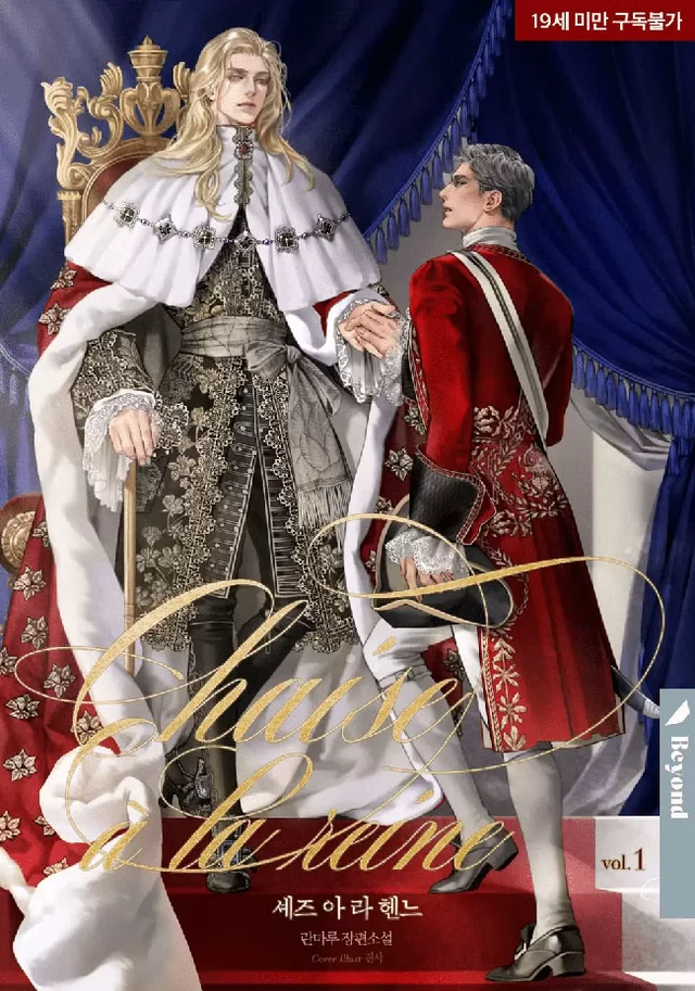 Novel Banner