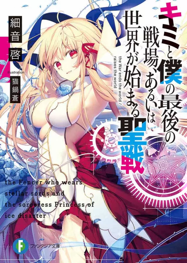 Novel Banner