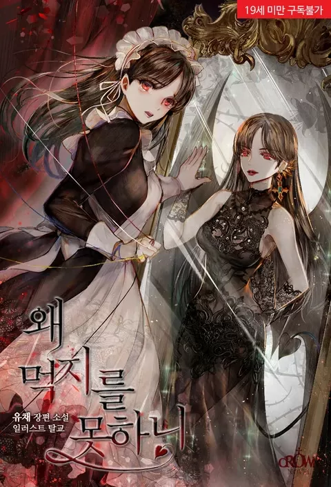 Novel Banner