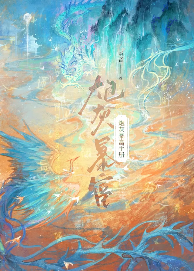 Novel Banner