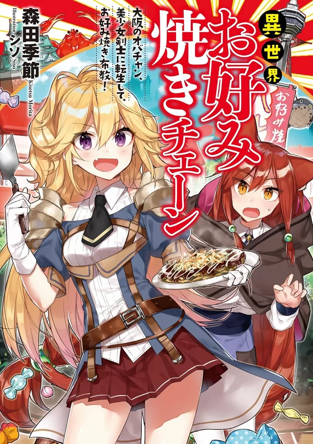 Novel Banner