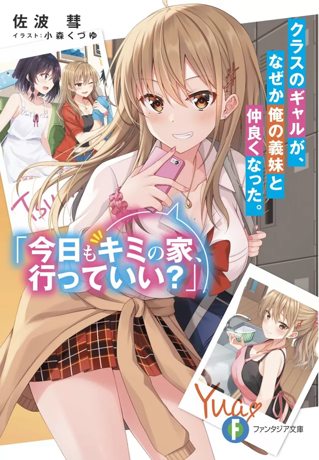Novel Banner