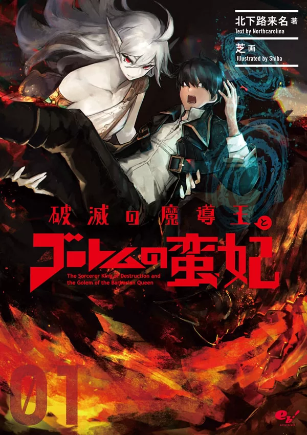 Novel Banner