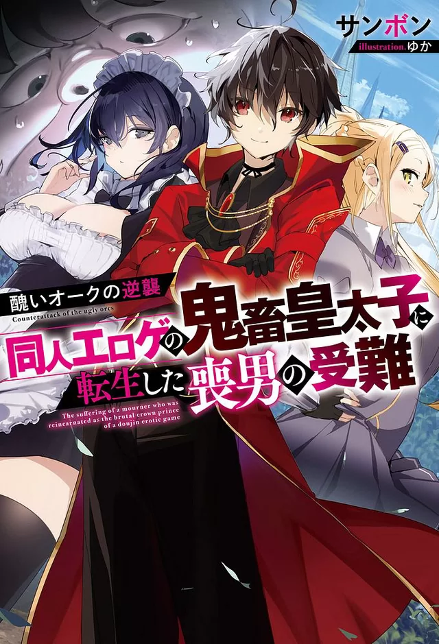 Novel Banner