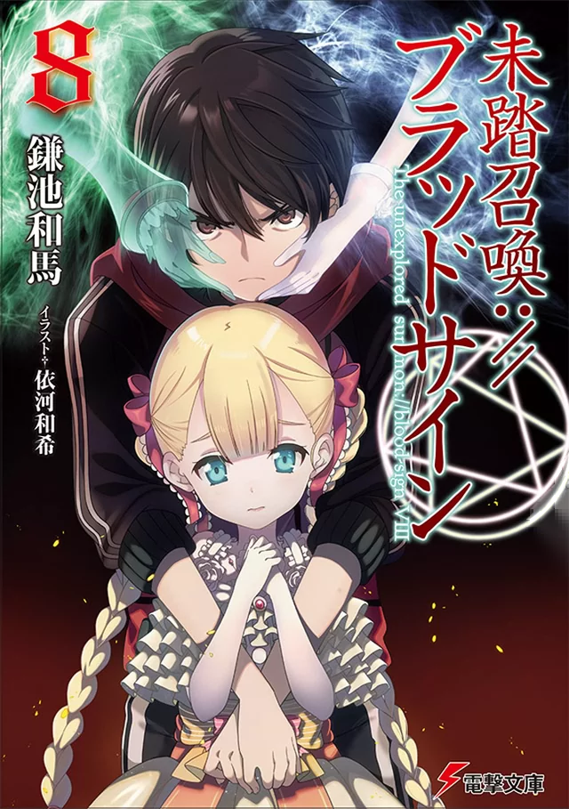 Novel Banner