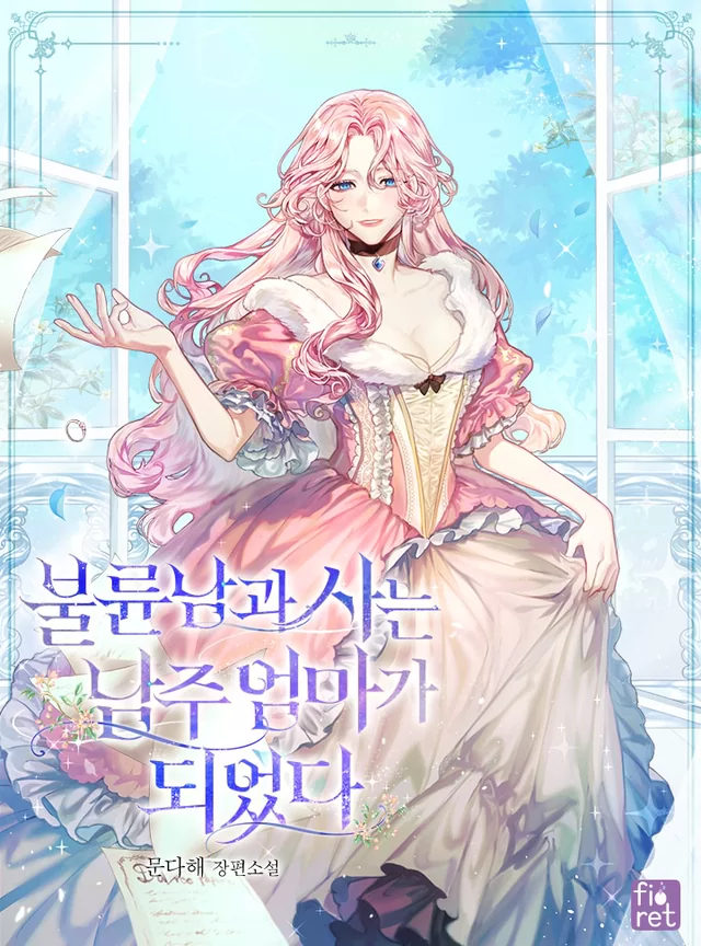 Novel Banner