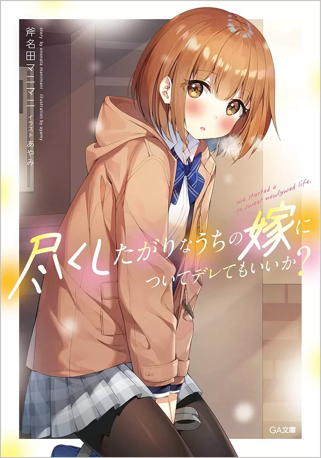 Novel Banner