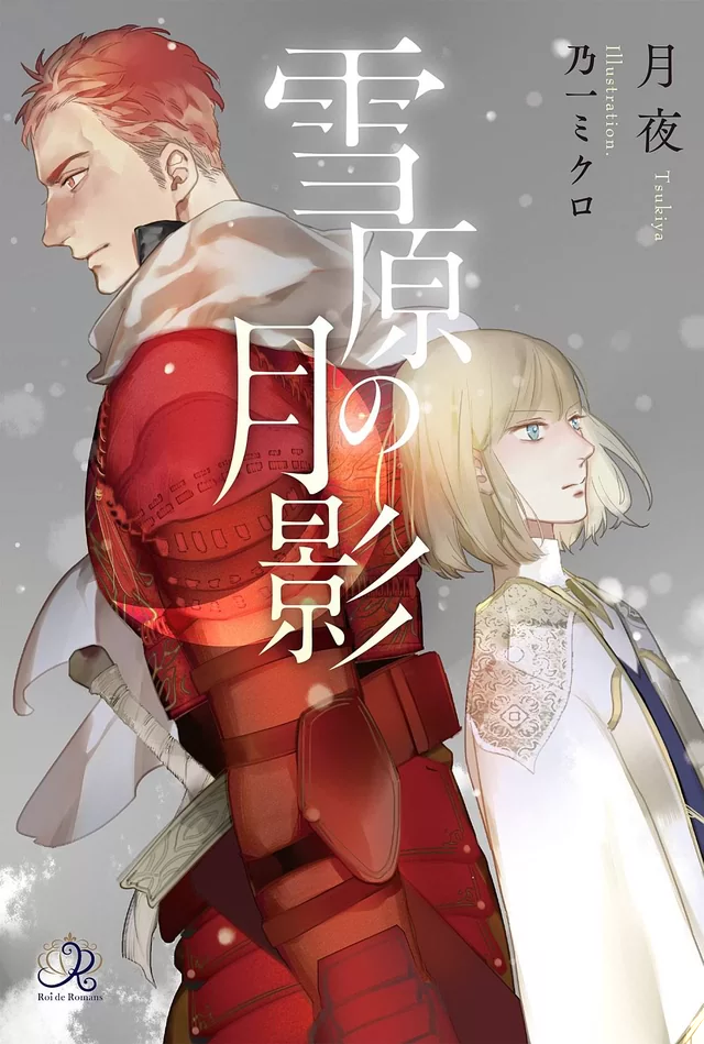 Novel Banner