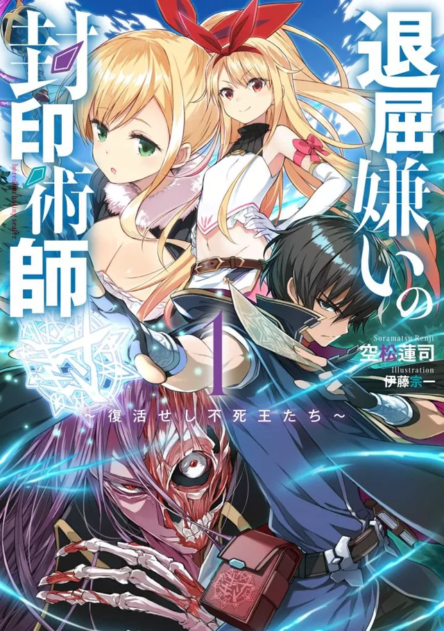 Novel Banner