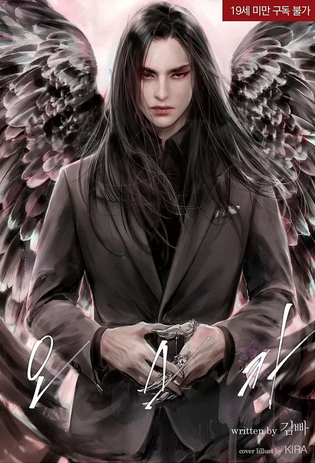 Novel Banner