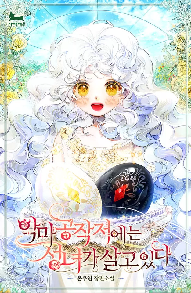 Novel Banner