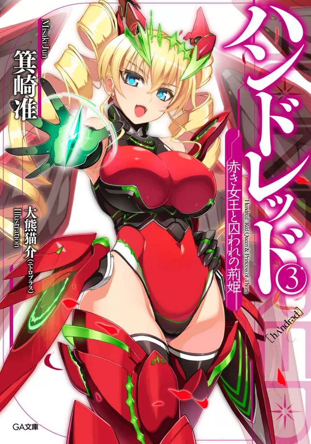 Novel Banner