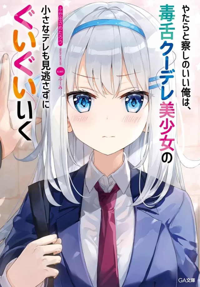 Novel Banner