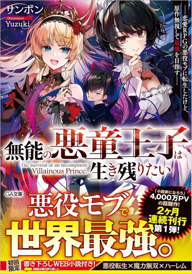 Novel Banner