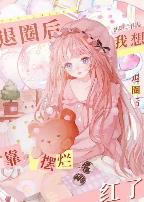 Novel Banner