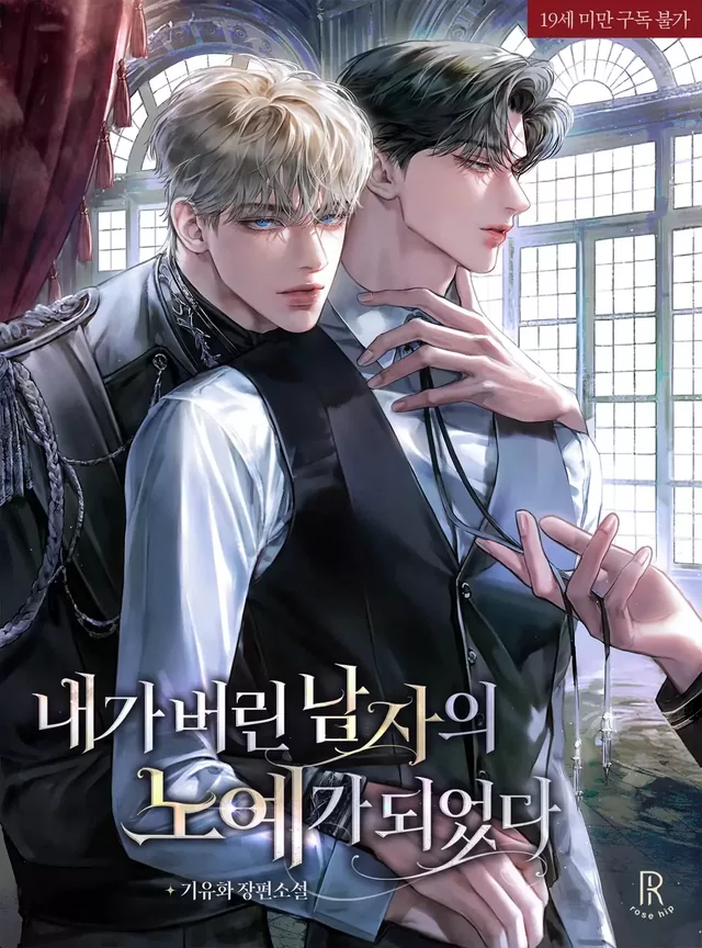 Novel Banner