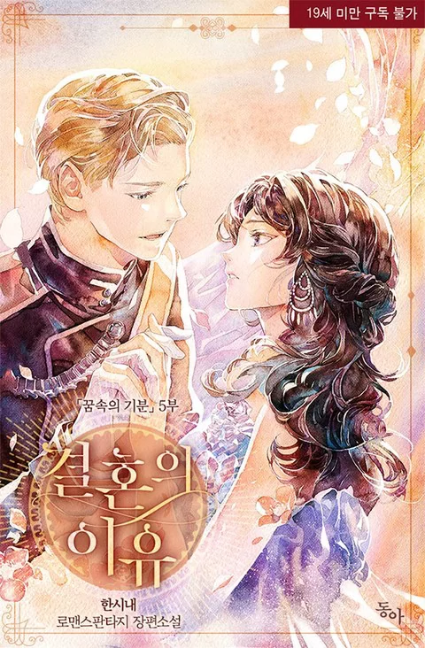 Novel Banner