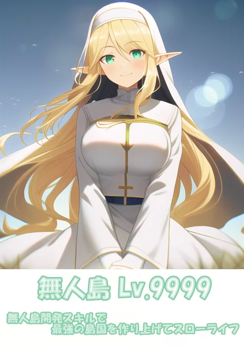 Novel Banner