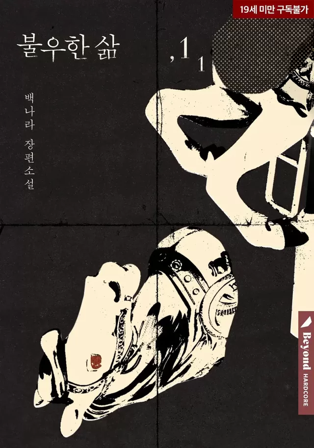 Novel Banner