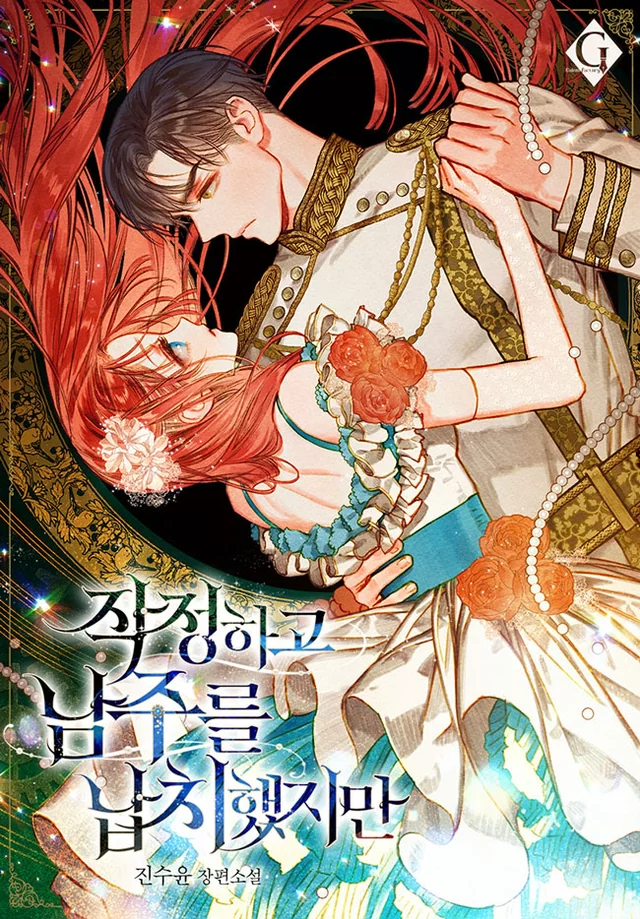 Novel Banner