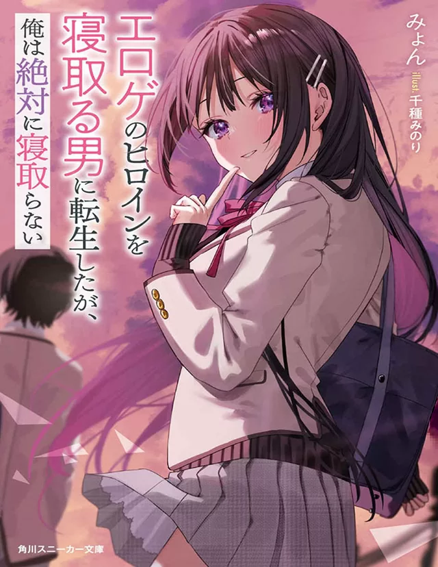 Novel Banner