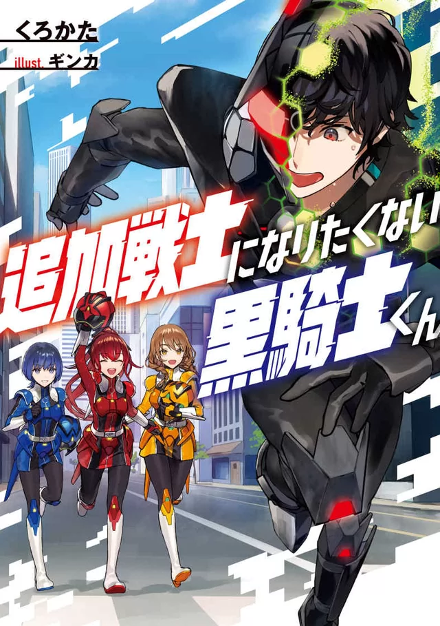 Novel Banner
