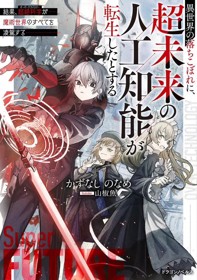 Novel Banner