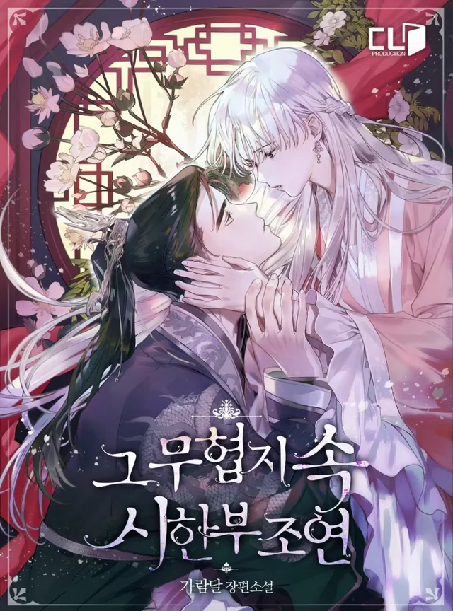 Novel Banner