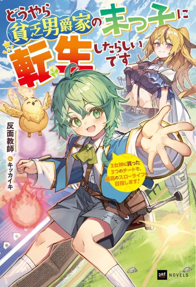 Novel Banner