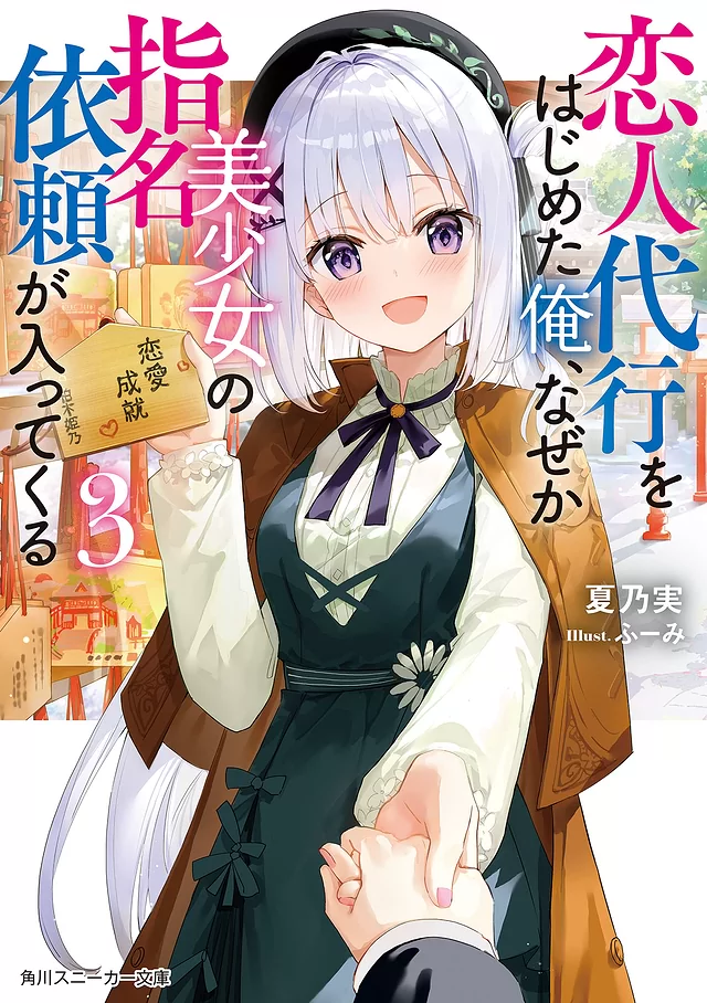 Novel Banner