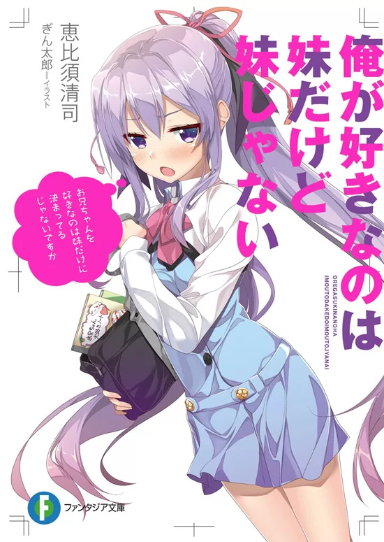 Novel Banner