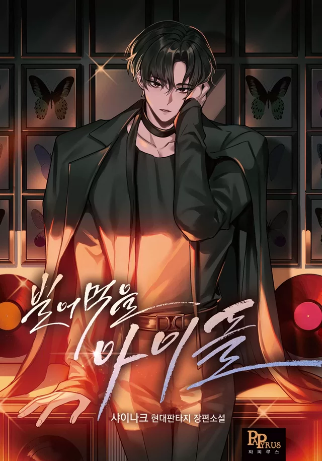 Novel Banner