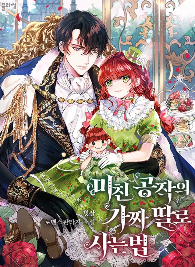 Novel Banner