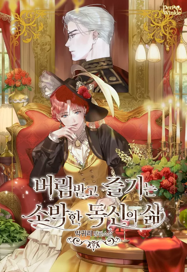 Novel Banner