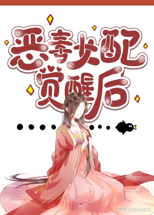 Novel Banner